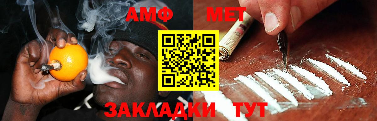 Амфетамин Premium Гатчина