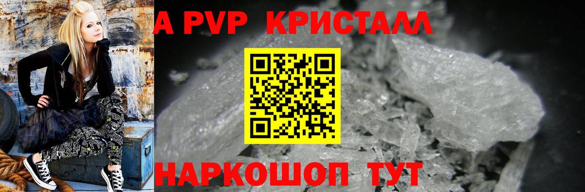 APVP мука Гатчина