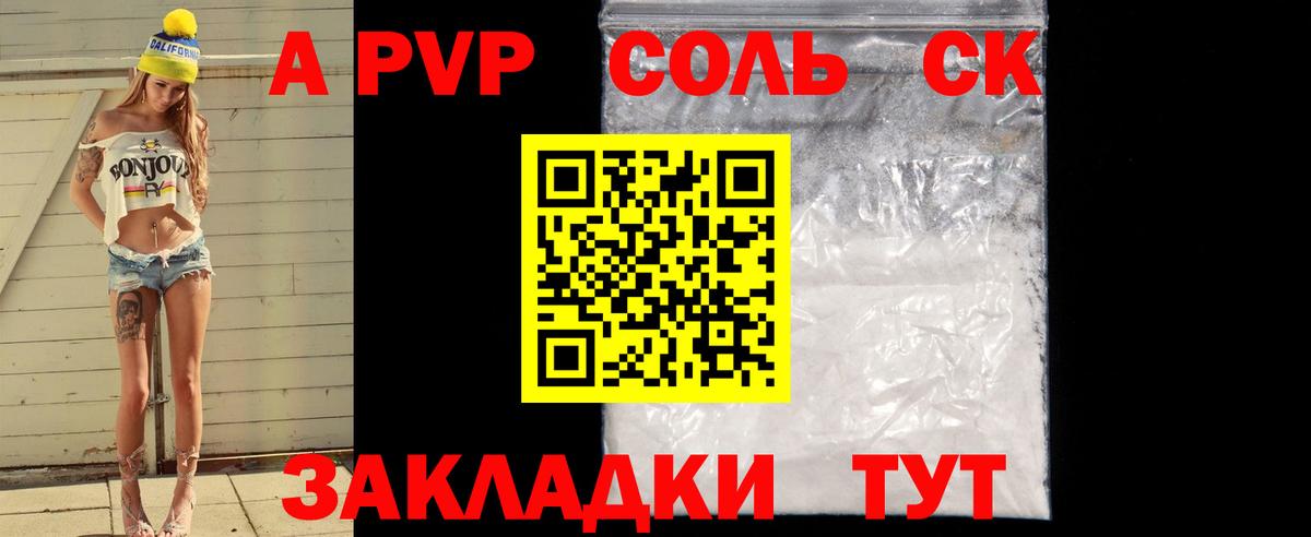 Alpha PVP крисы CK  Alfa_PVP кристаллы  Вход с VPN  A PVP  Alpha PVP крисы CK  Гатчина 