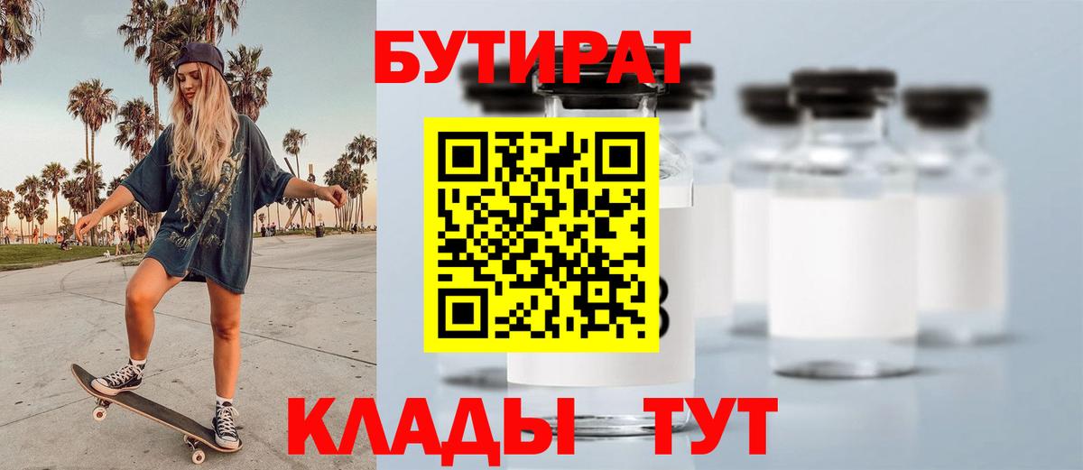 Гатчина  Бутират вода  Вход с VPN 