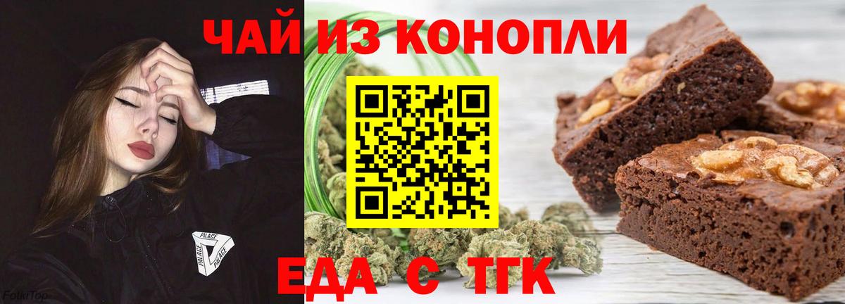 Гатчина  Cannafood марихуана  Вход с VPN 