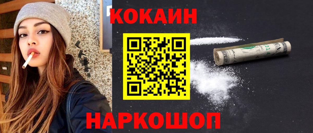Cocaine Эквадор  Кокаин Перу  Вход с VPN  Гатчина 