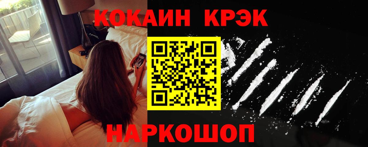 Cocaine VHQ Гатчина