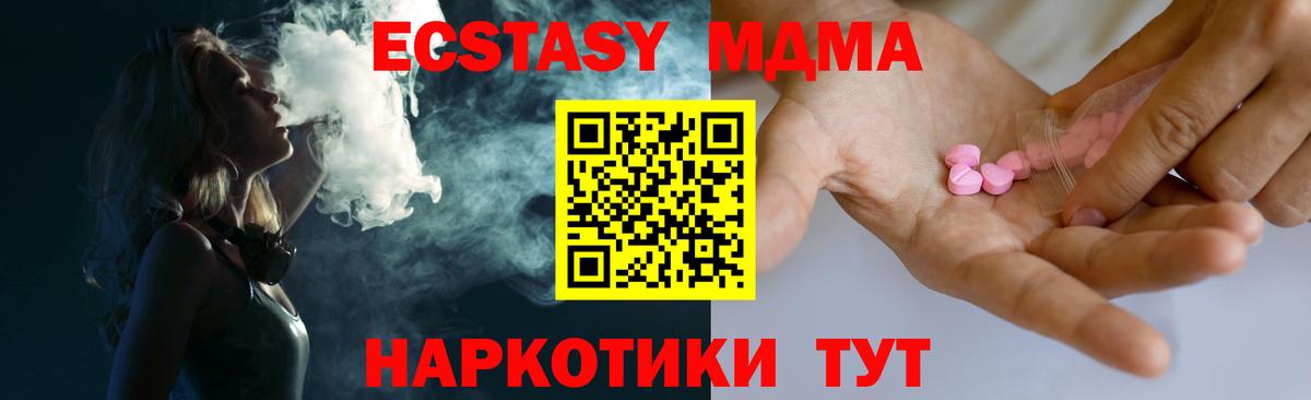 Ecstasy 250 мг  Вход с VPN  Гатчина 