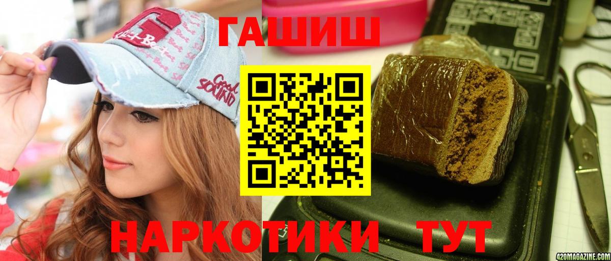 ГАШ гашик Гатчина