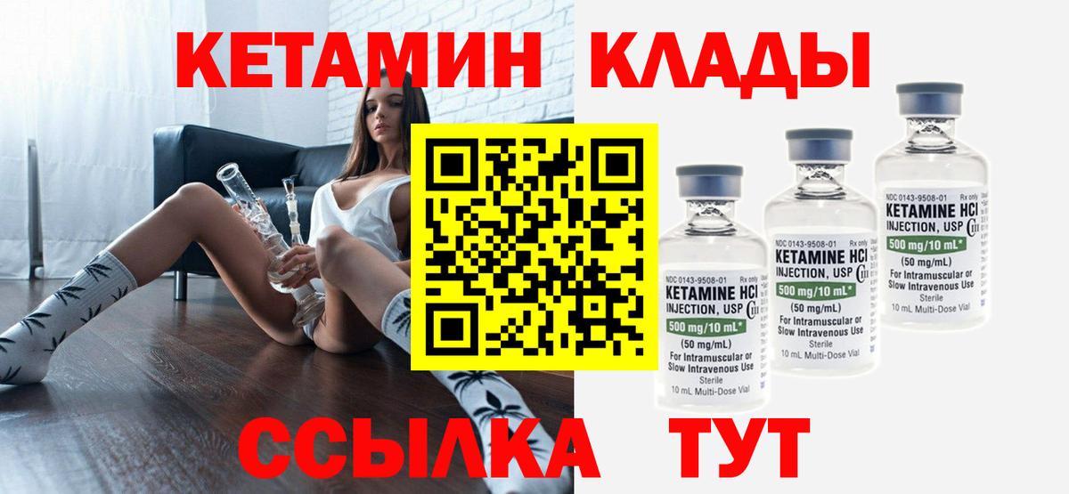 КЕТАМИН VHQ  КЕТАМИН ketamine  Вход с VPN  Гатчина 