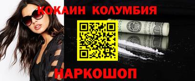 кокаин VHQ Ливны