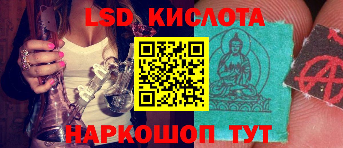 Лсд 25 экстази кислота  Вход с VPN  Гатчина  ЛСД экстази кислота 