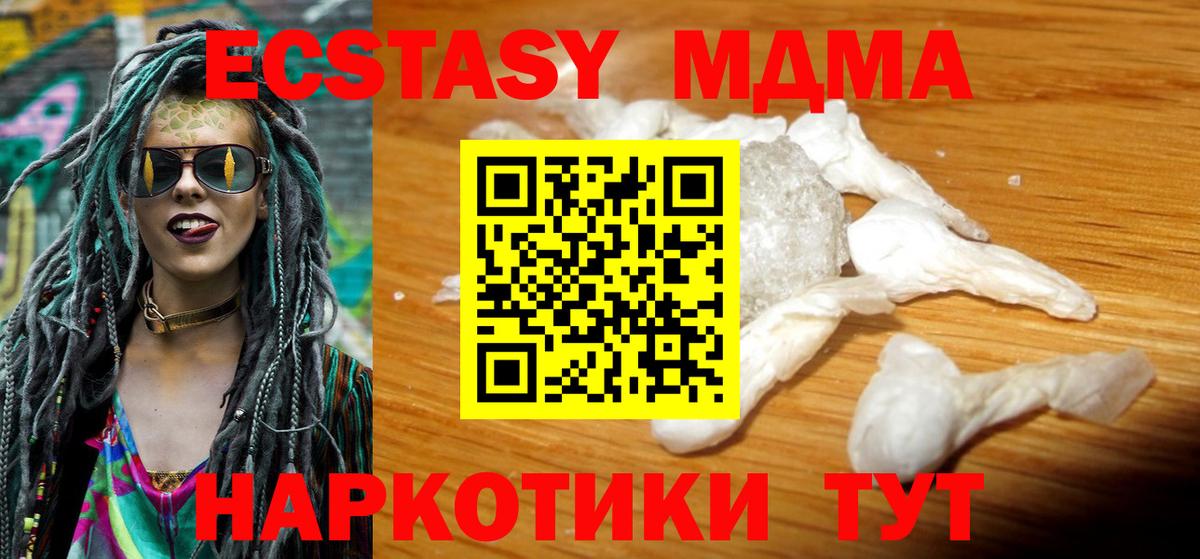 МДМА молли  MDMA VHQ  Гатчина  Вход с VPN 