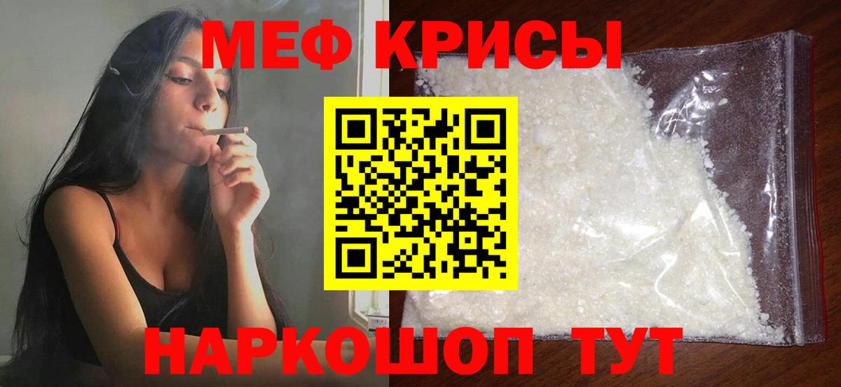 МЕФ кристаллы  Меф  Мефедрон 4 MMC  Гатчина  Вход с VPN  Мефедрон 