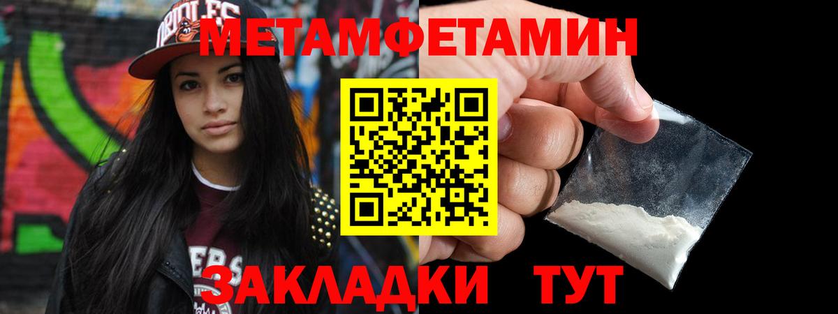 Гатчина  МЕТАМФЕТАМИН мет  Вход с VPN 
