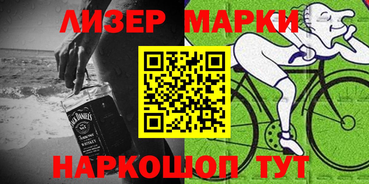 Гатчина  Марки NBOMe 1,5мг  Вход с VPN 