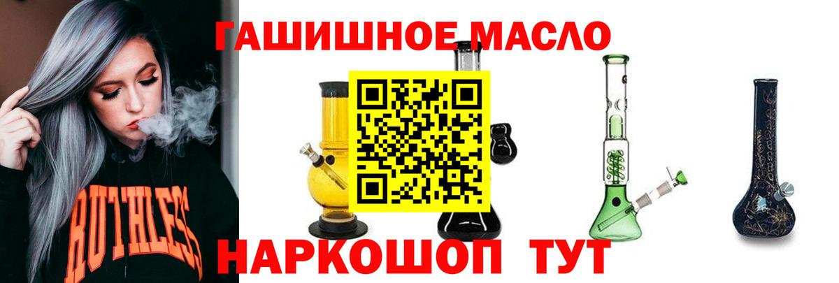 ТГК THC oil Гатчина